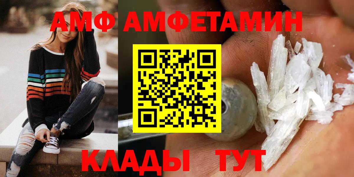 АМФ 98%  Вход с VPN  Нягань 
