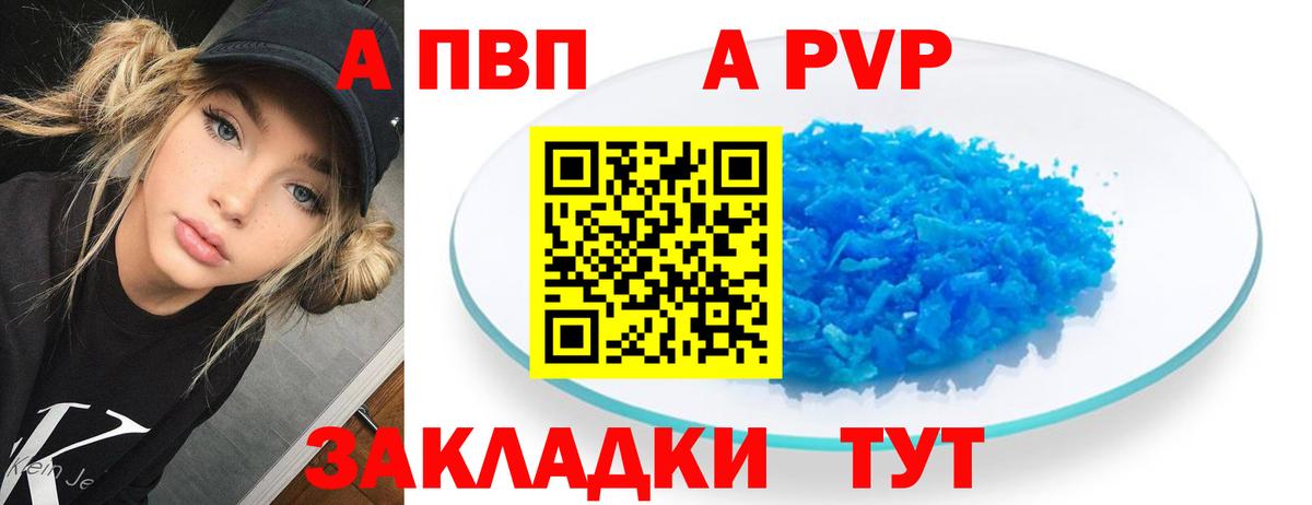 A-PVP крисы CK  А ПВП крисы CK  Вход с VPN  APVP VHQ  Нягань 