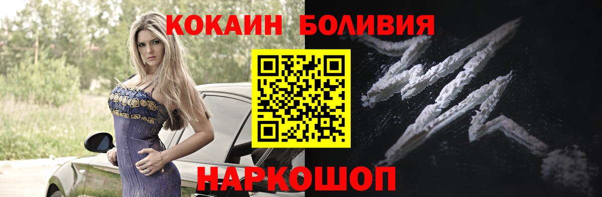Кокаин 99%  Вход с VPN  Нягань  Кокаин Эквадор 