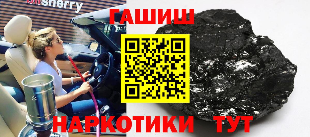 ГАШ гашик  Гашиш  ГАШИШ hashish  Нягань  Вход с VPN 