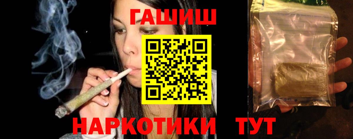 ГАШ индика сатива Нягань