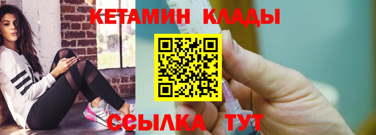 Нягань  Кетамин ketamine  Вход с VPN 