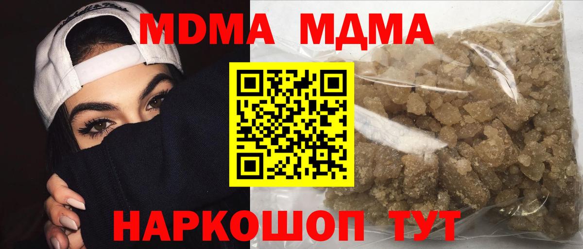 MDMA  МДМА crystal  Вход с VPN  Нягань 