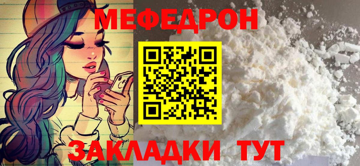 Меф 4 MMC  Вход с VPN  Мефедрон mephedrone  Мефедрон  Нягань  Меф 