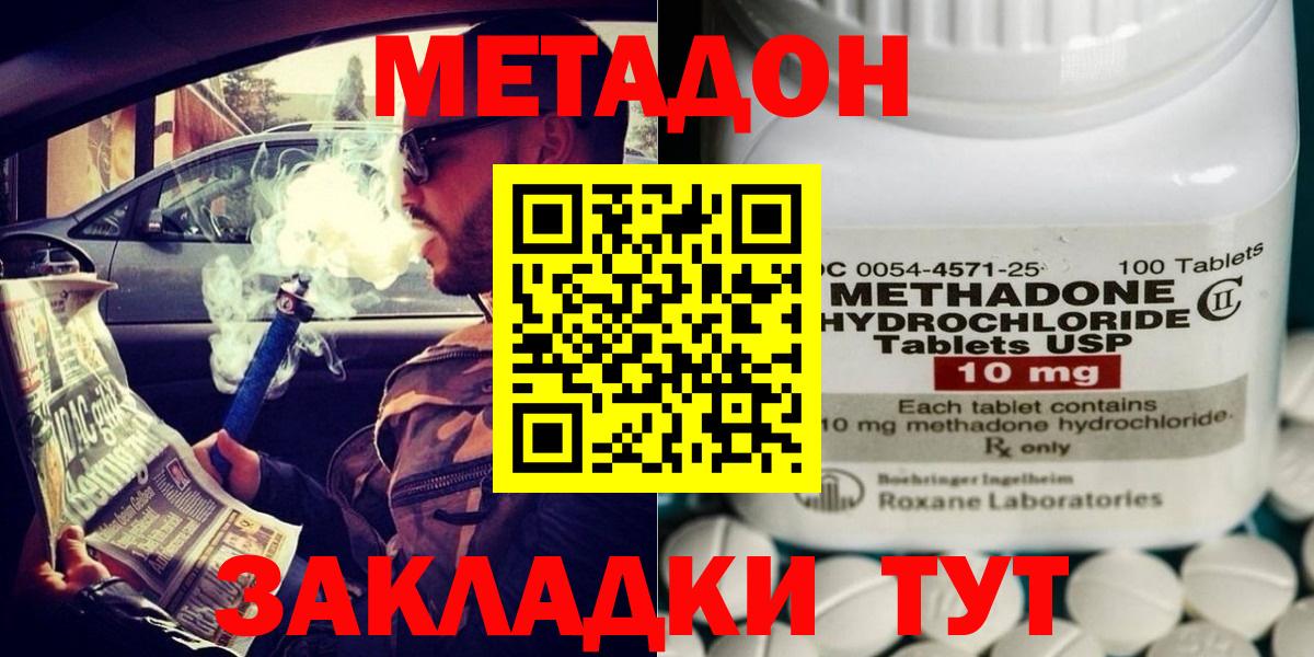 Нягань  Метадон мёд  Вход с VPN  Метадон мёд 