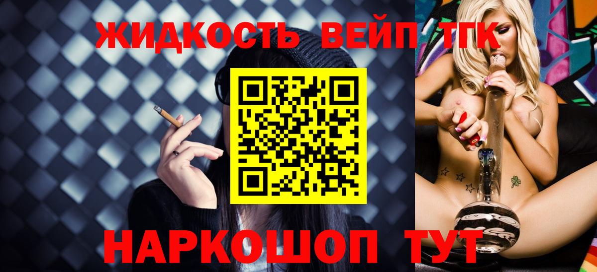 Дистиллят ТГК гашишное масло Нягань