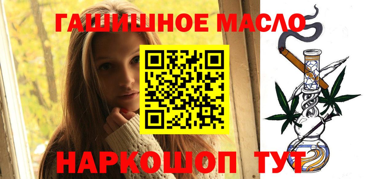 Дистиллят ТГК THC oil  Вход с VPN  Нягань 