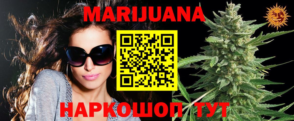 Канабис Amnesia Нягань